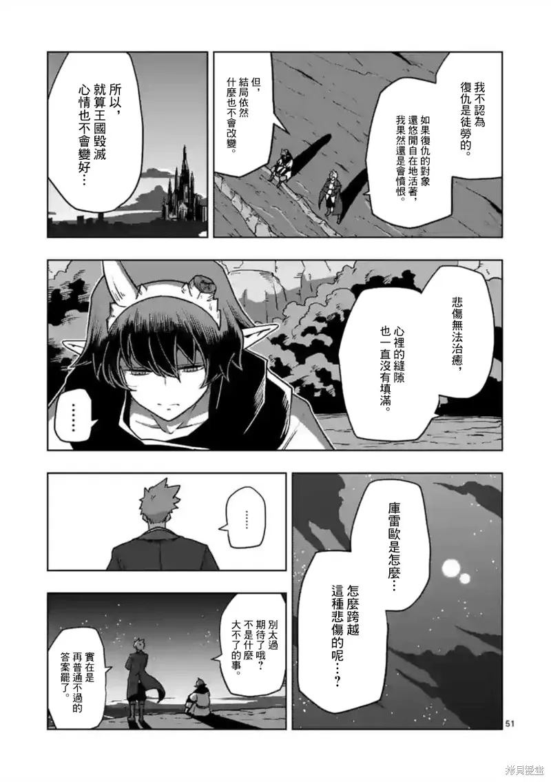 第32话① 第13页