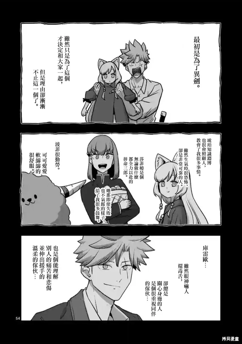第32话① 第16页