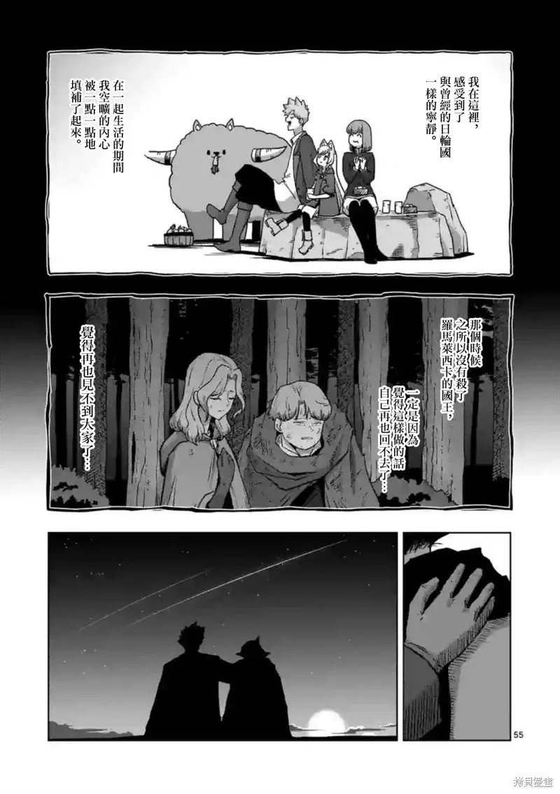第32话① 第17页