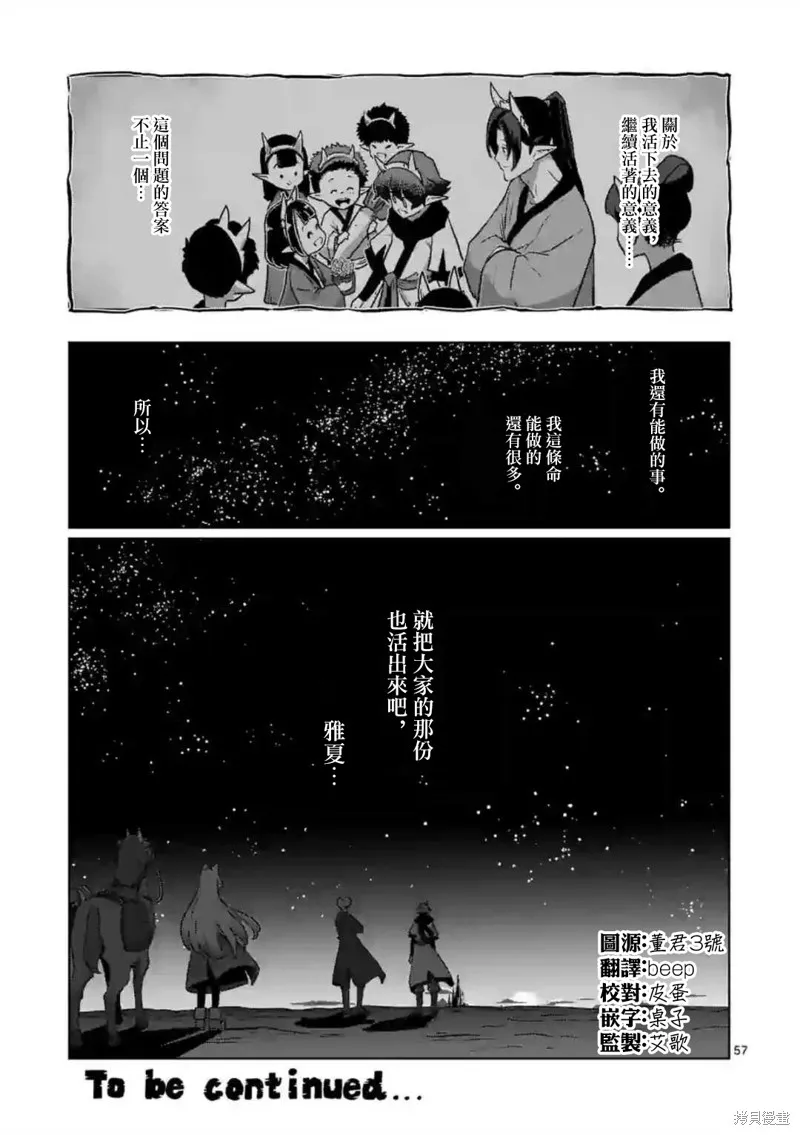 第32话① 第19页