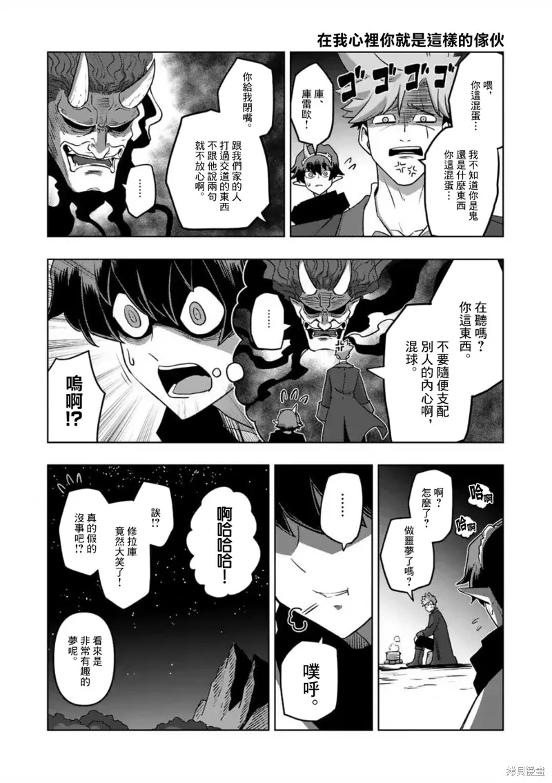 第32话① 第20页