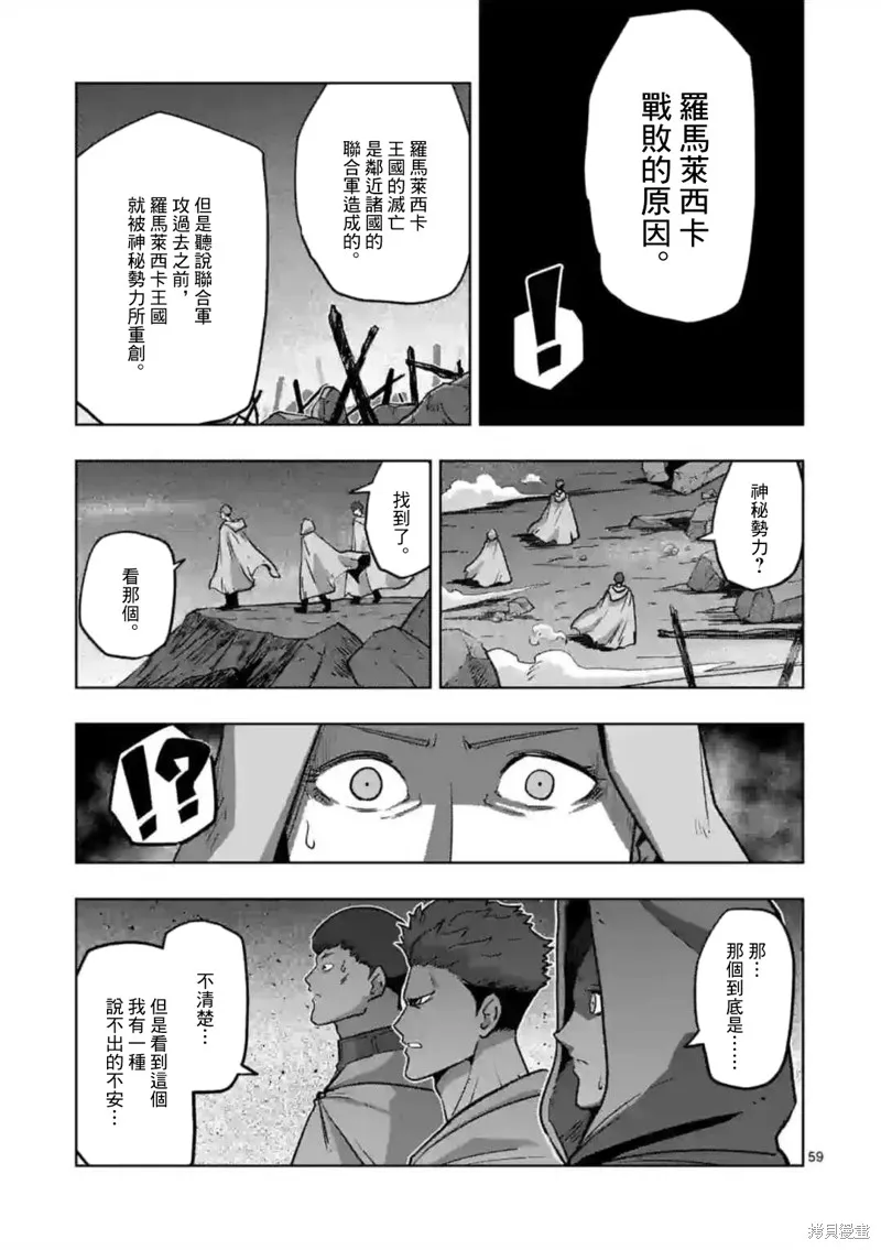 第32话① 第23页