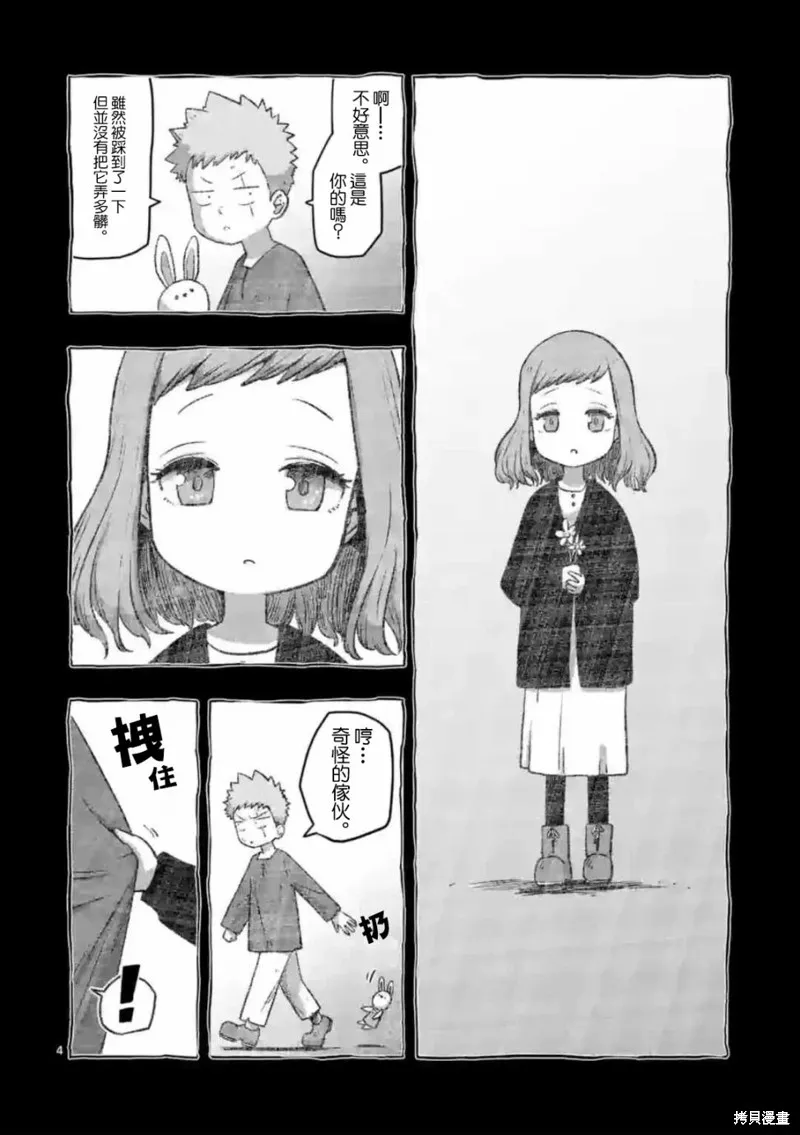 第31话 第4页