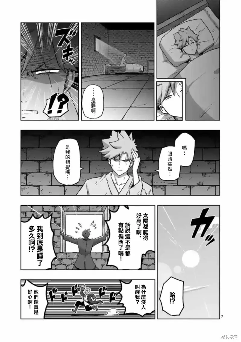 第31话 第7页