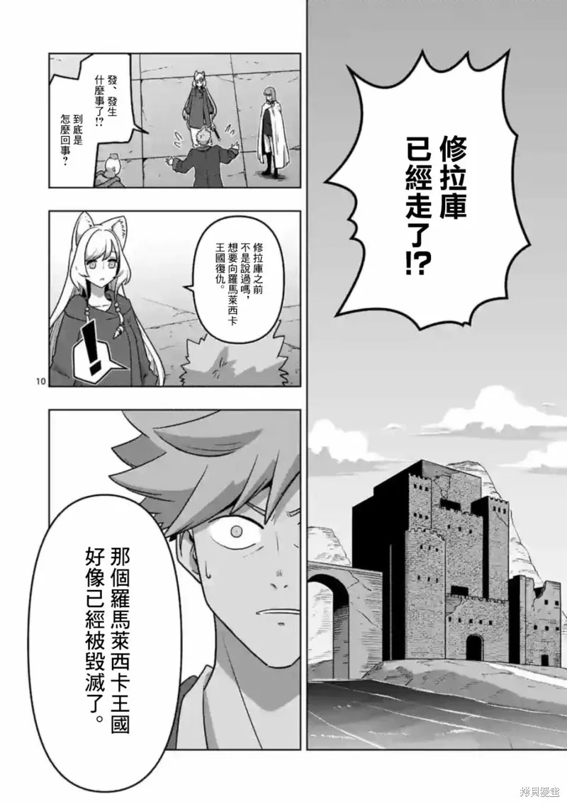 第31话 第10页
