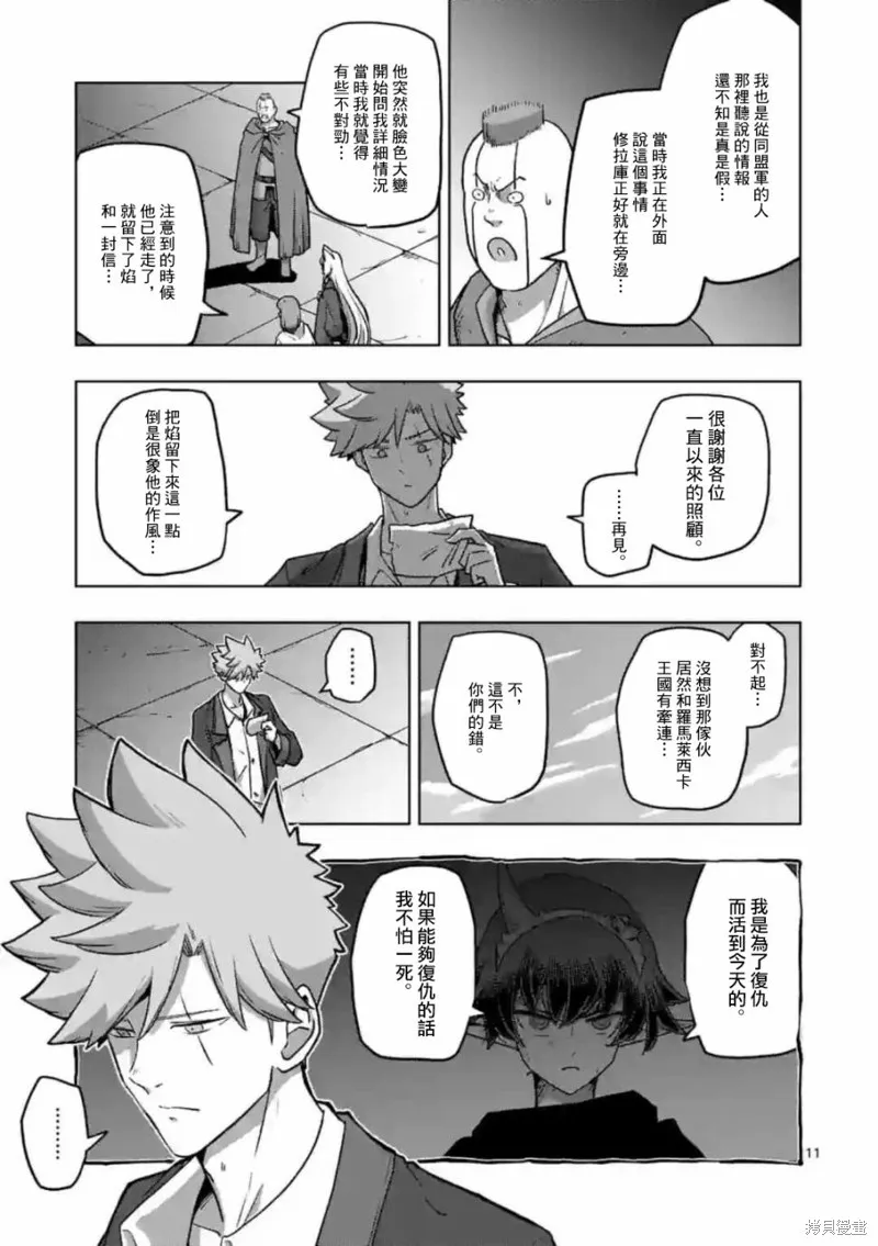 第31话 第11页