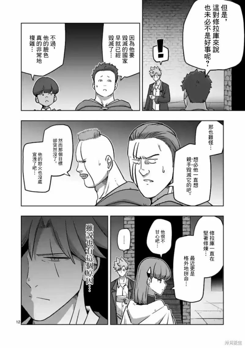 第31话 第12页