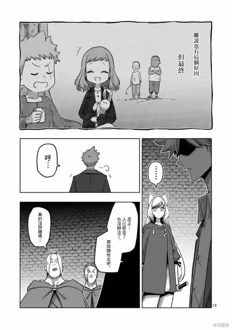 第31话 第13页