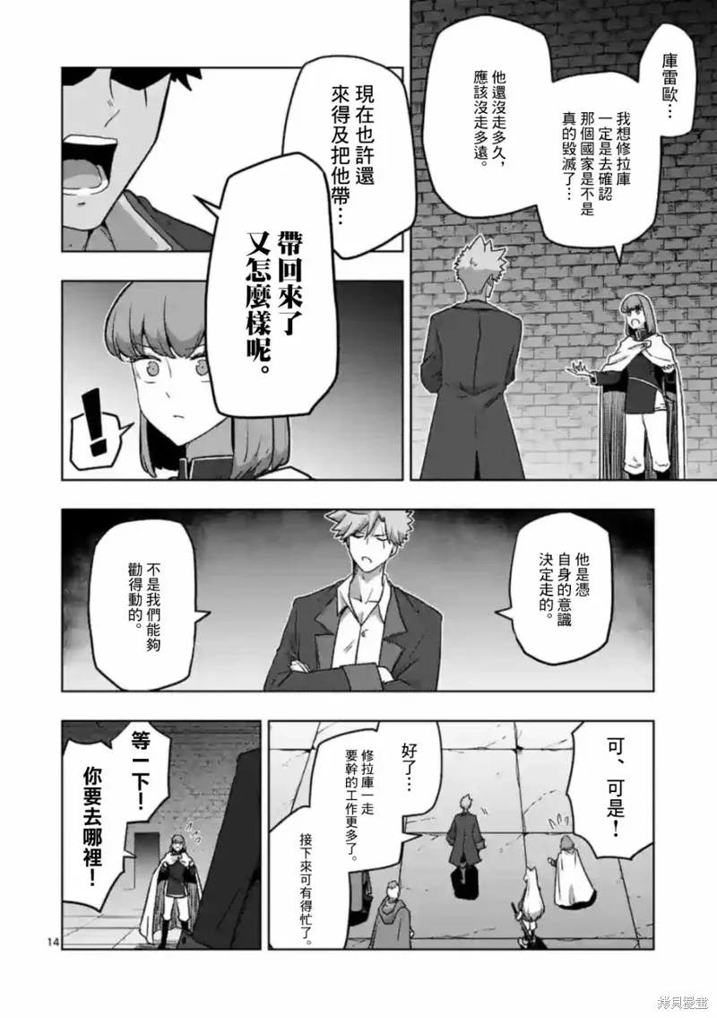 第31话 第14页