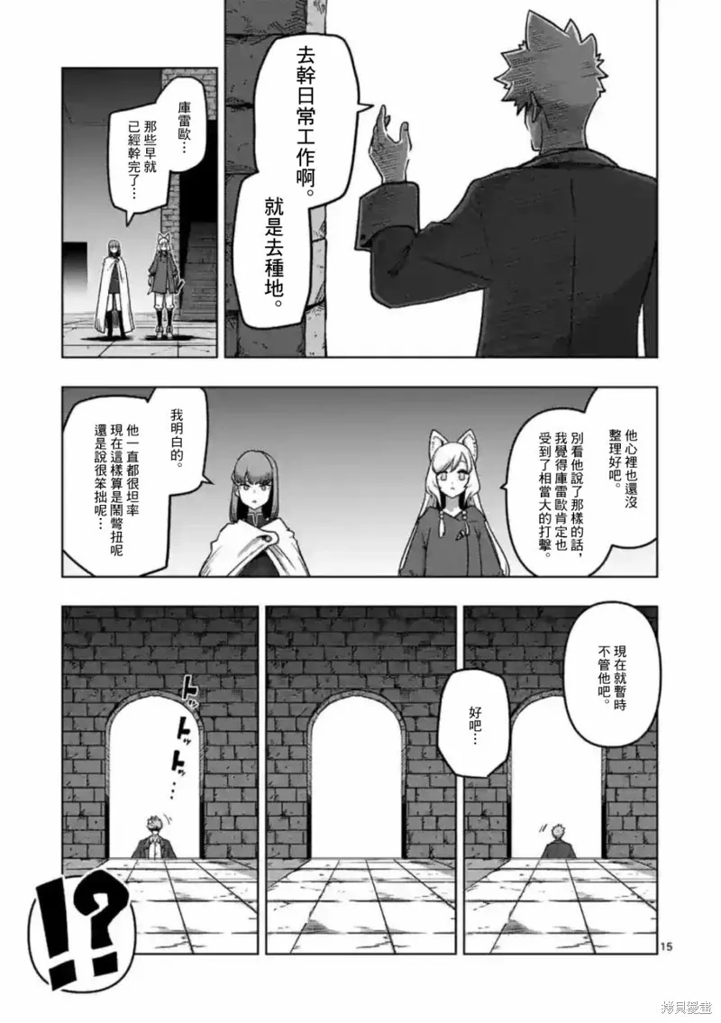 第31话 第15页