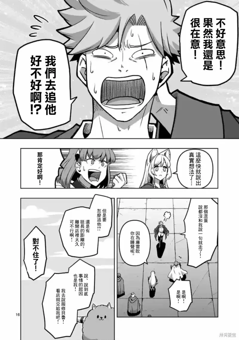 第31话 第16页