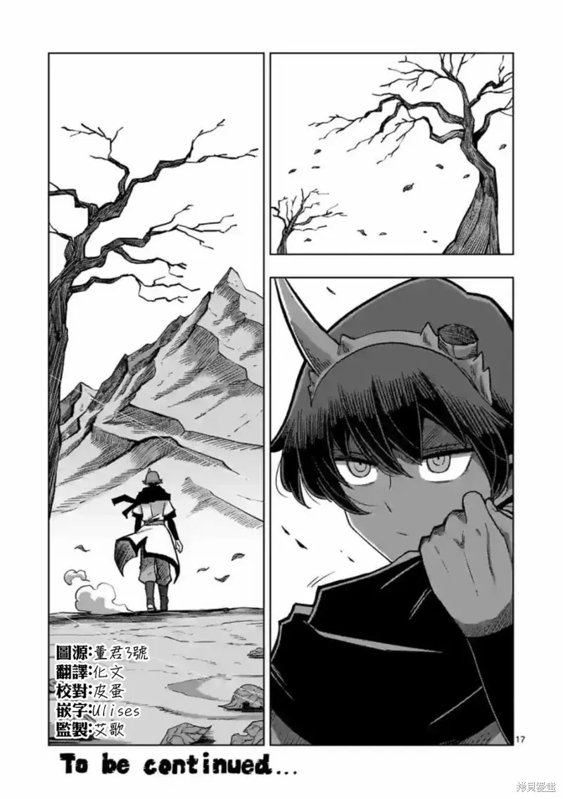 第31话 第17页