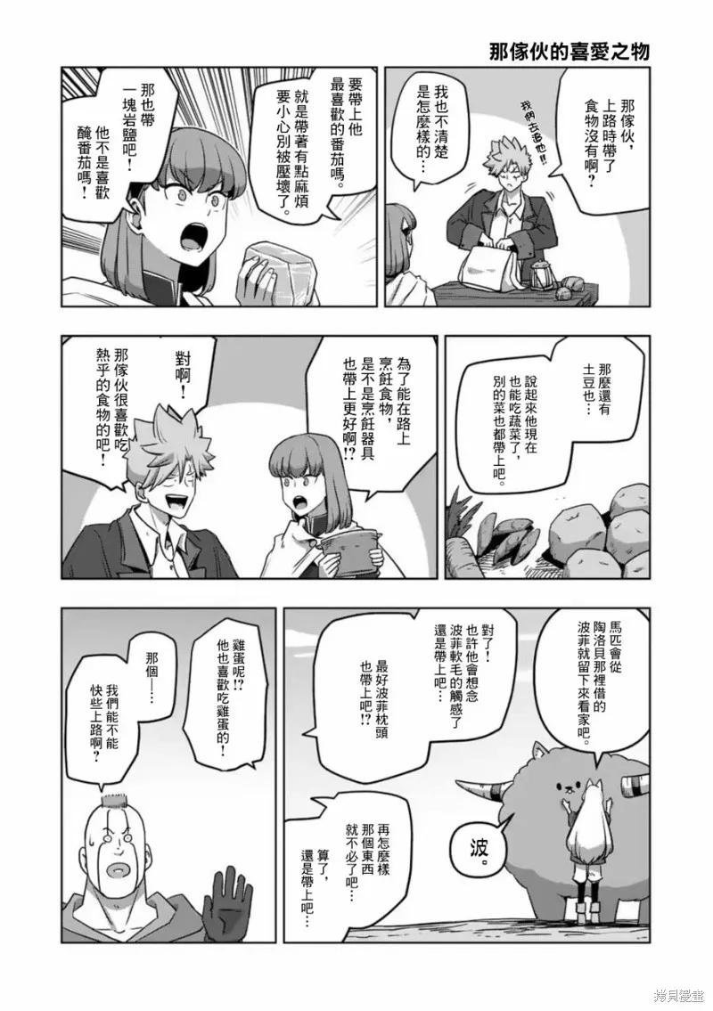 第31话 第19页