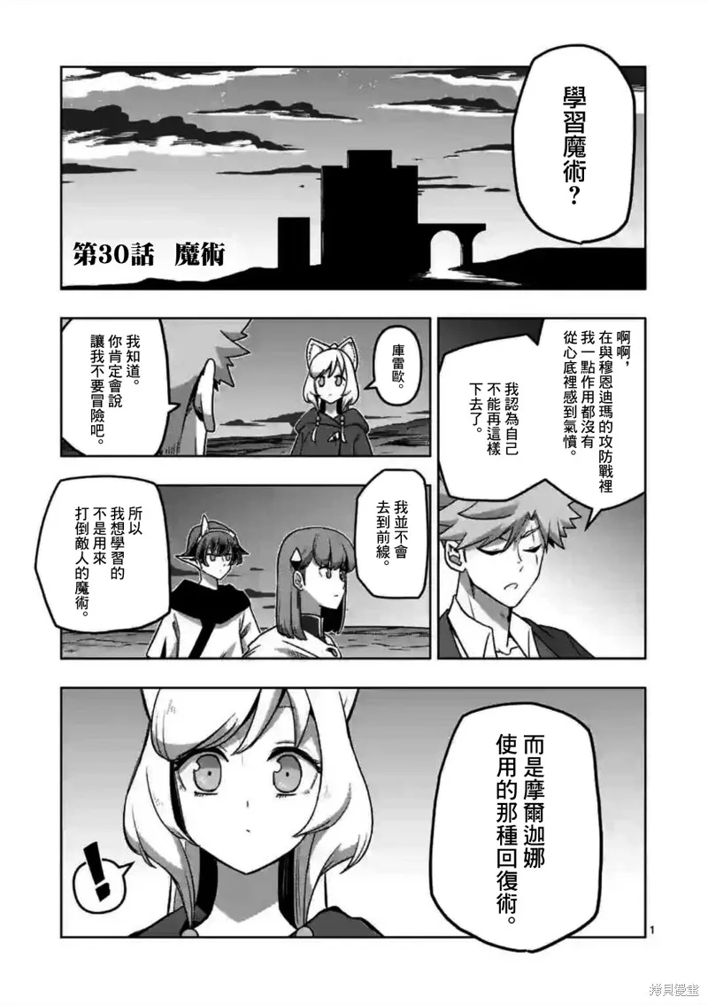 第30话 第1页