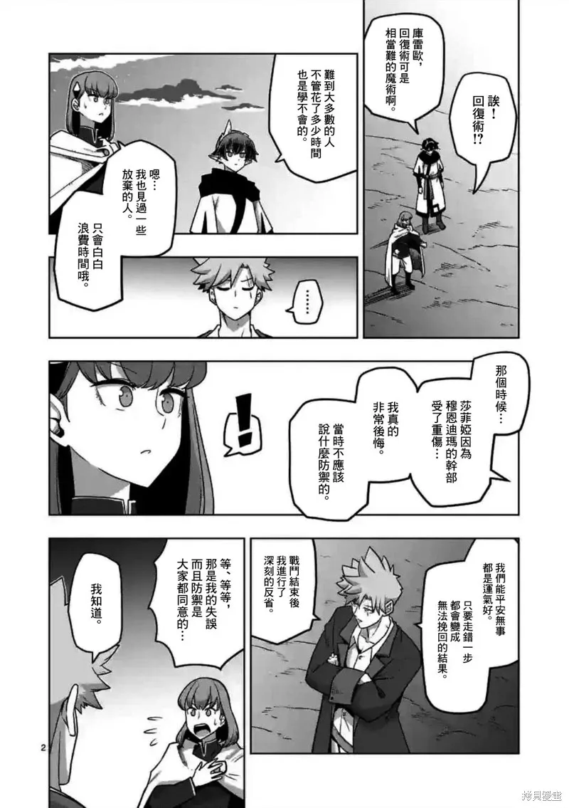 第30话 第2页