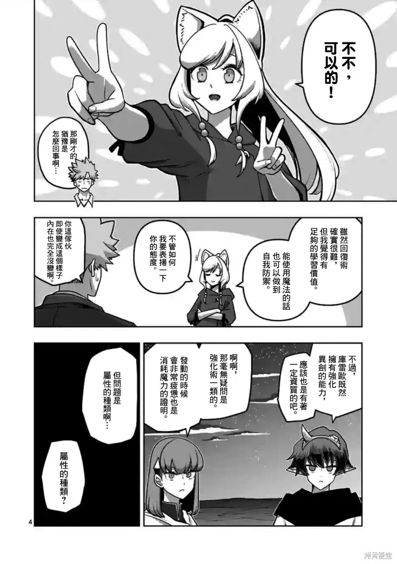 第30话 第4页