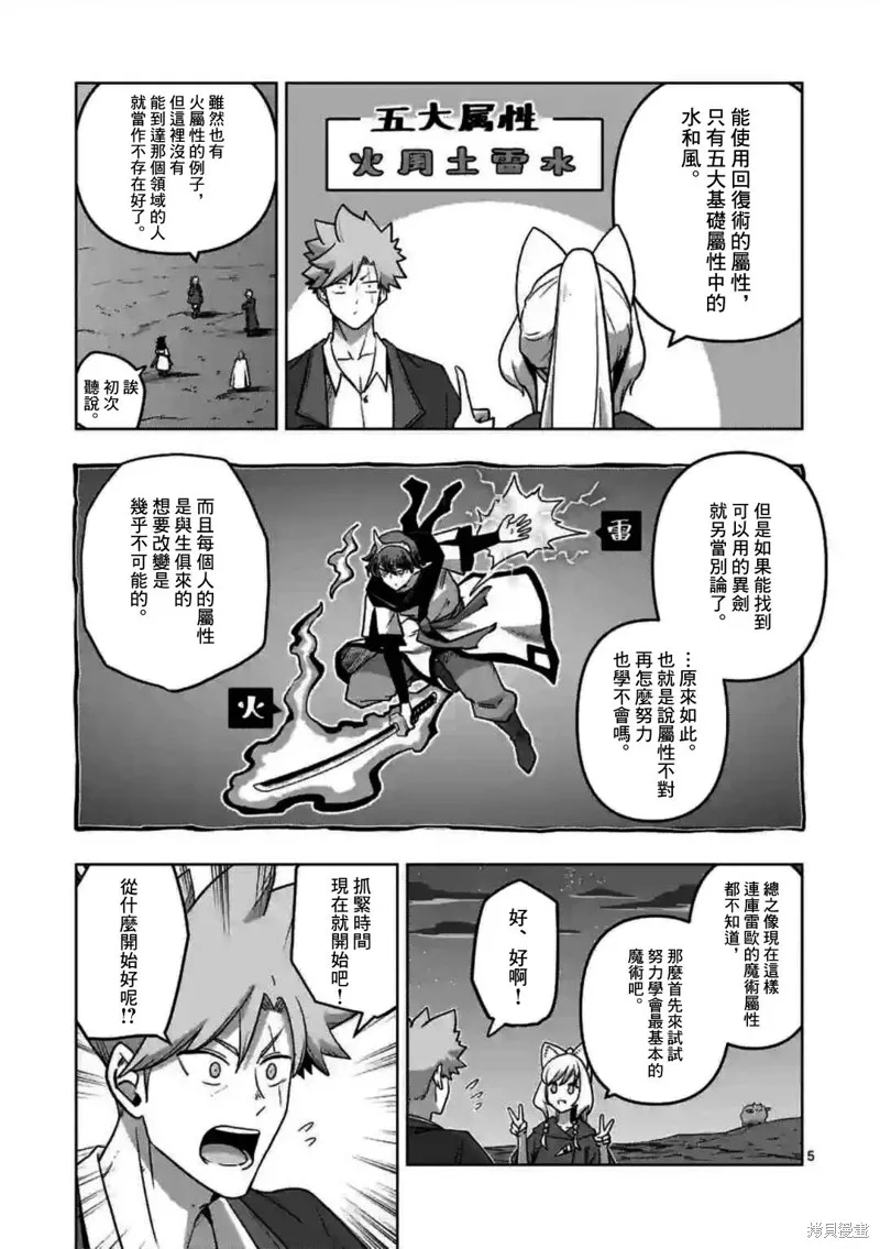 第30话 第5页