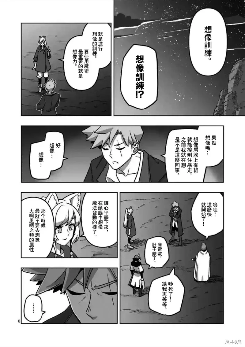 第30话 第6页