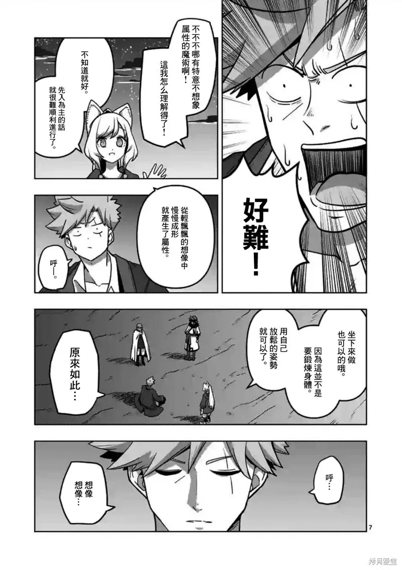 第30话 第7页