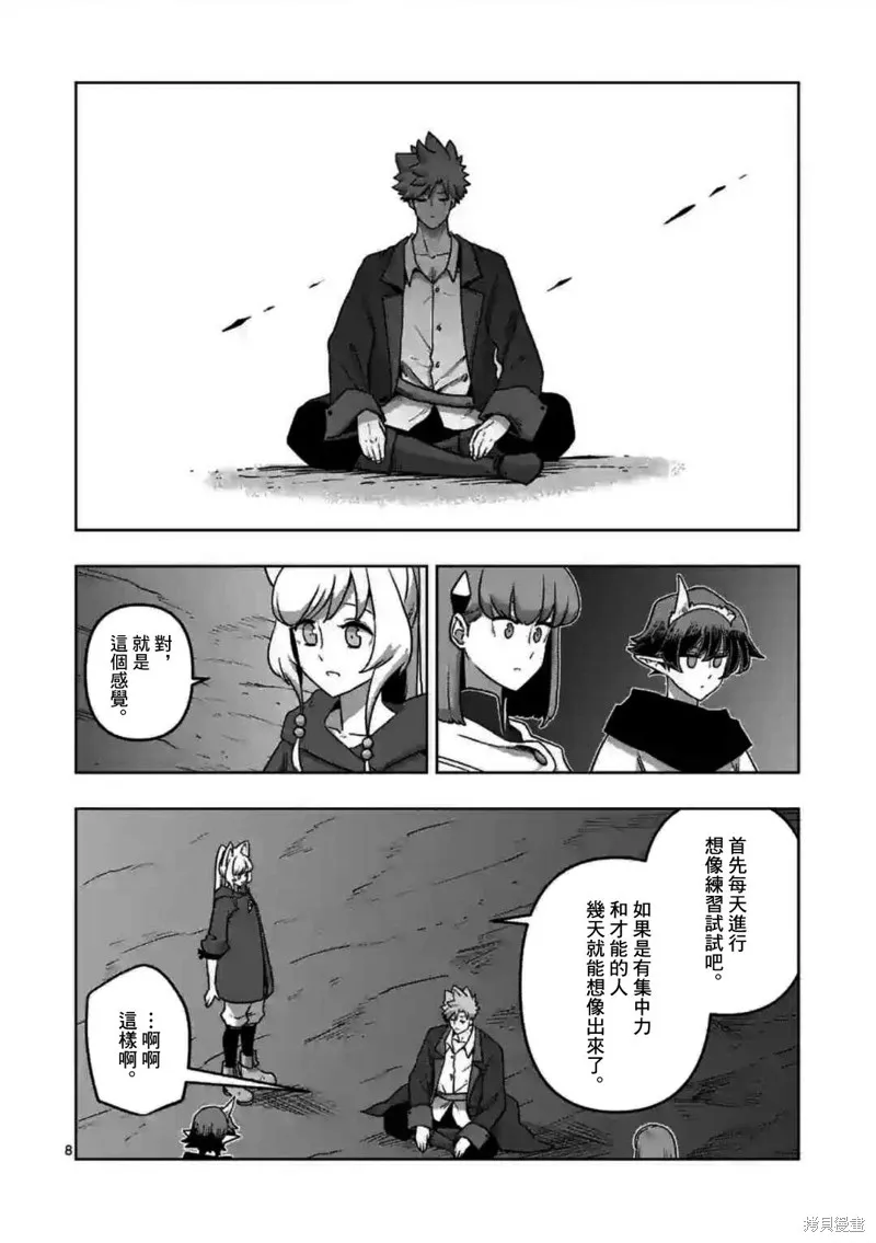 第30话 第8页