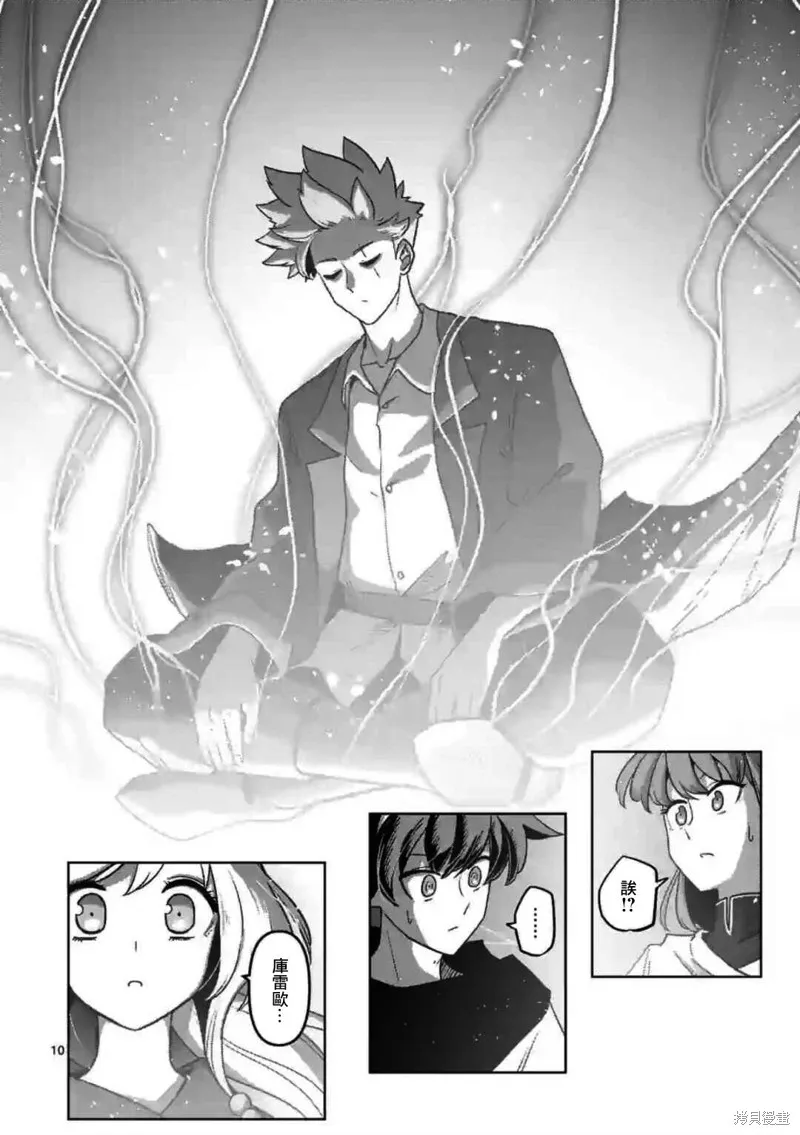 第30话 第10页
