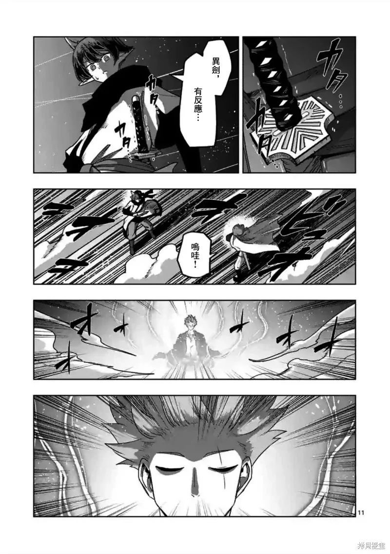 第30话 第11页