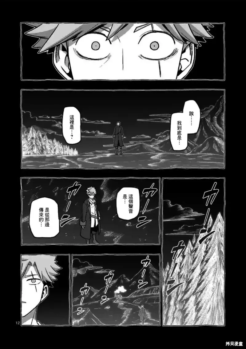 第30话 第12页