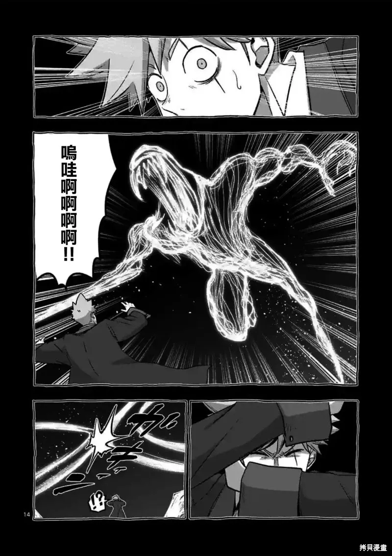 第30话 第14页