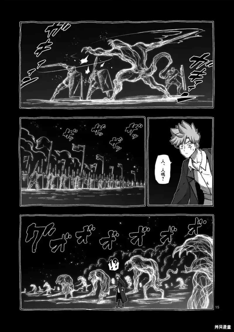 第30话 第15页
