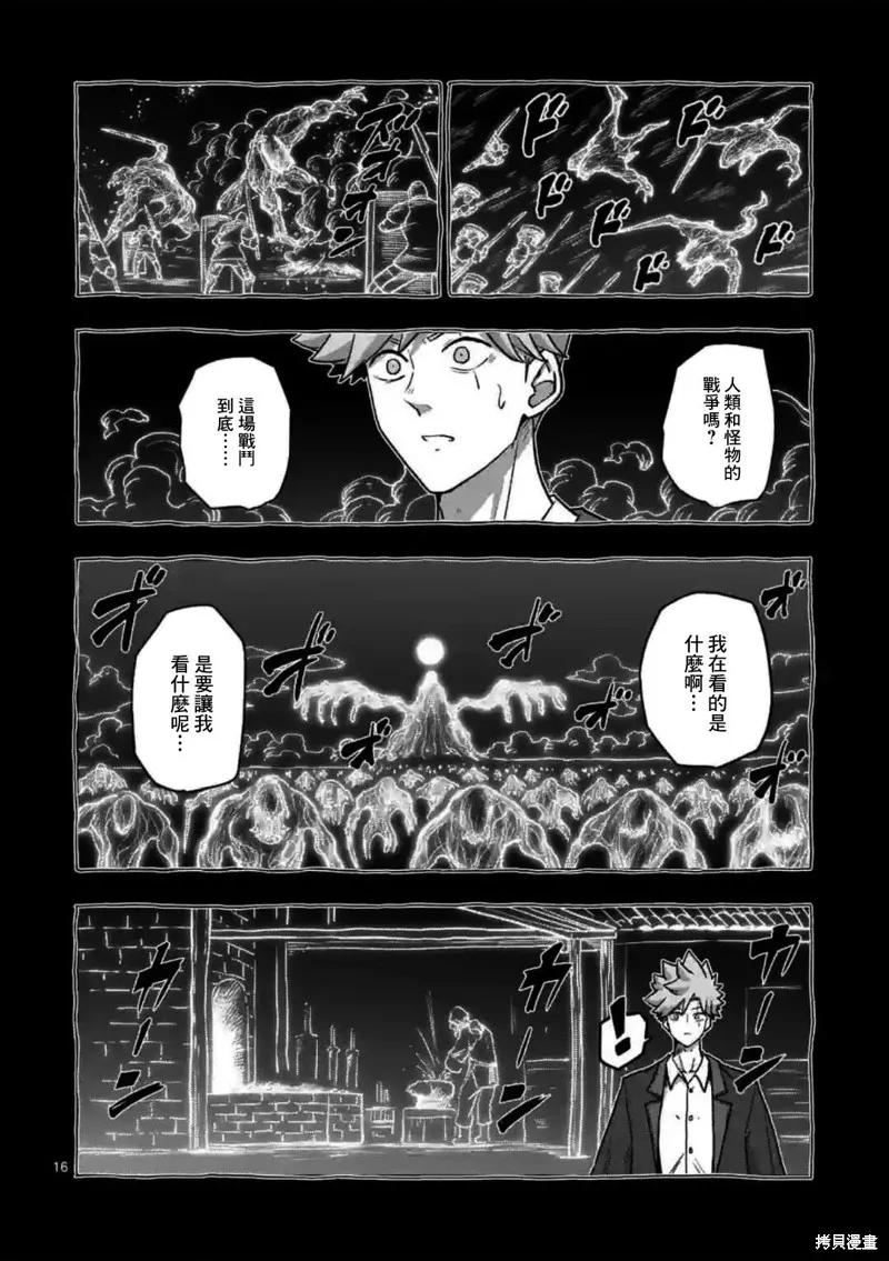 第30话 第16页
