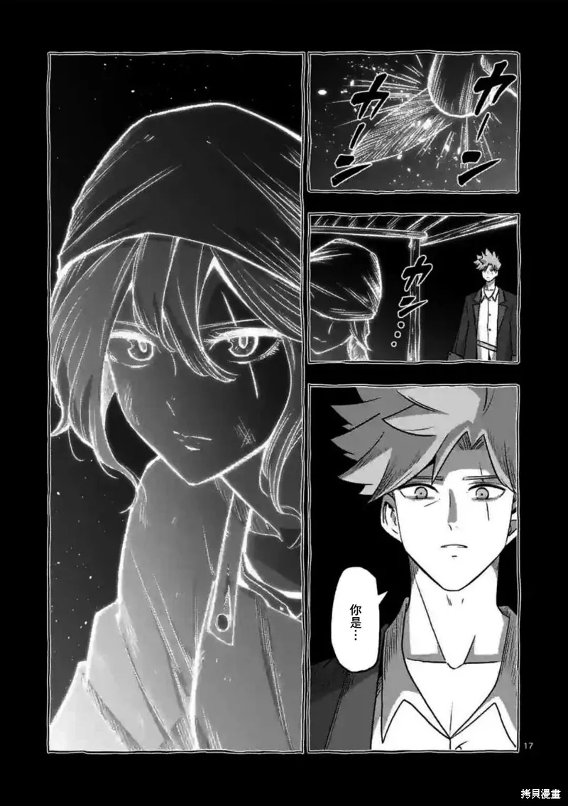第30话 第17页
