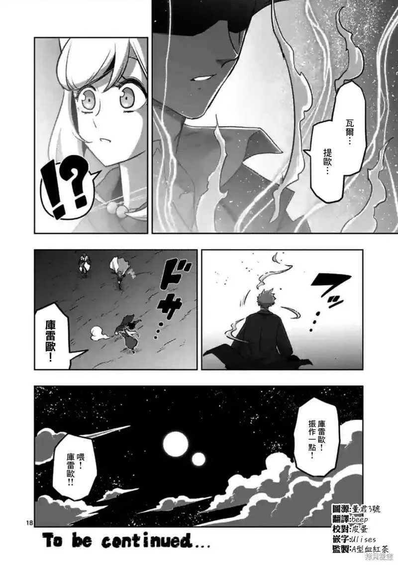 第30话 第18页