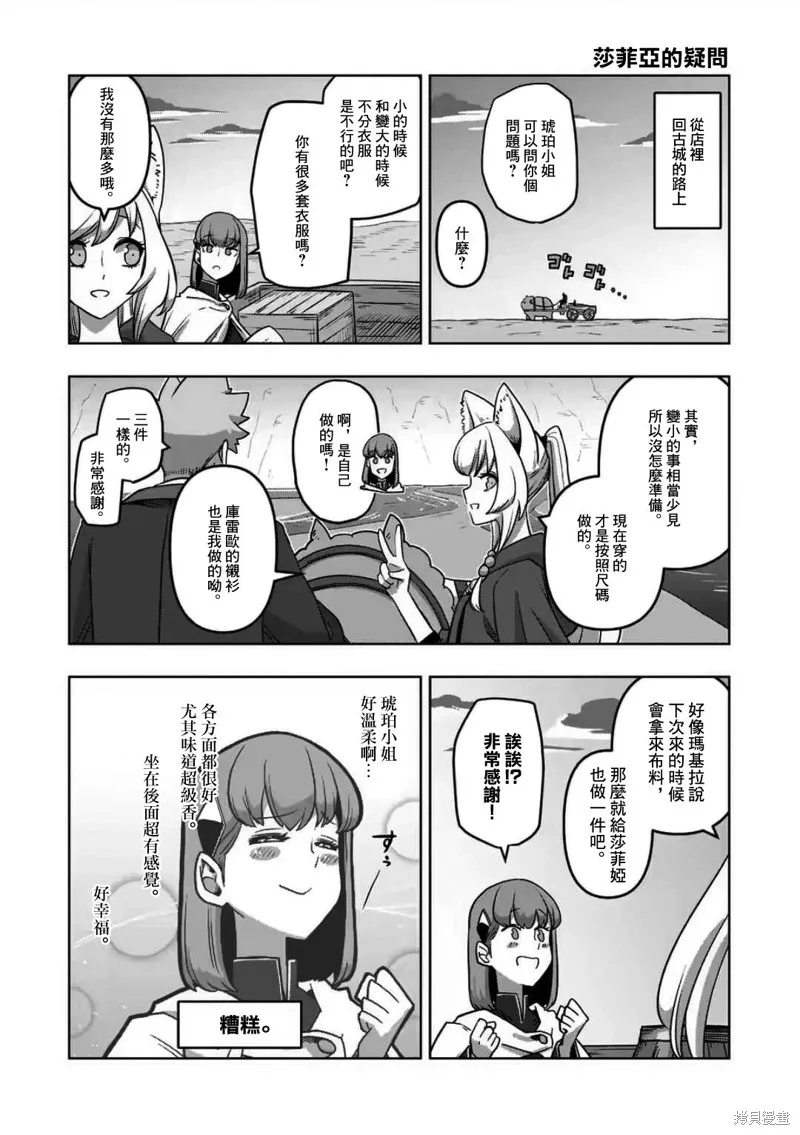 第30话 第20页