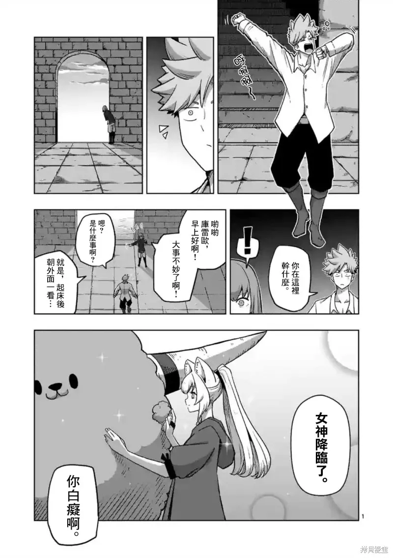 第29话 第1页
