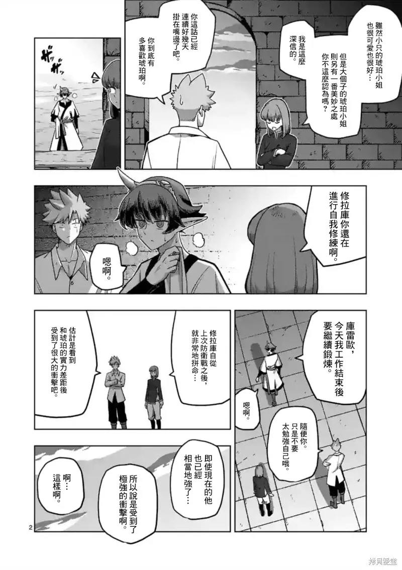 第29话 第2页