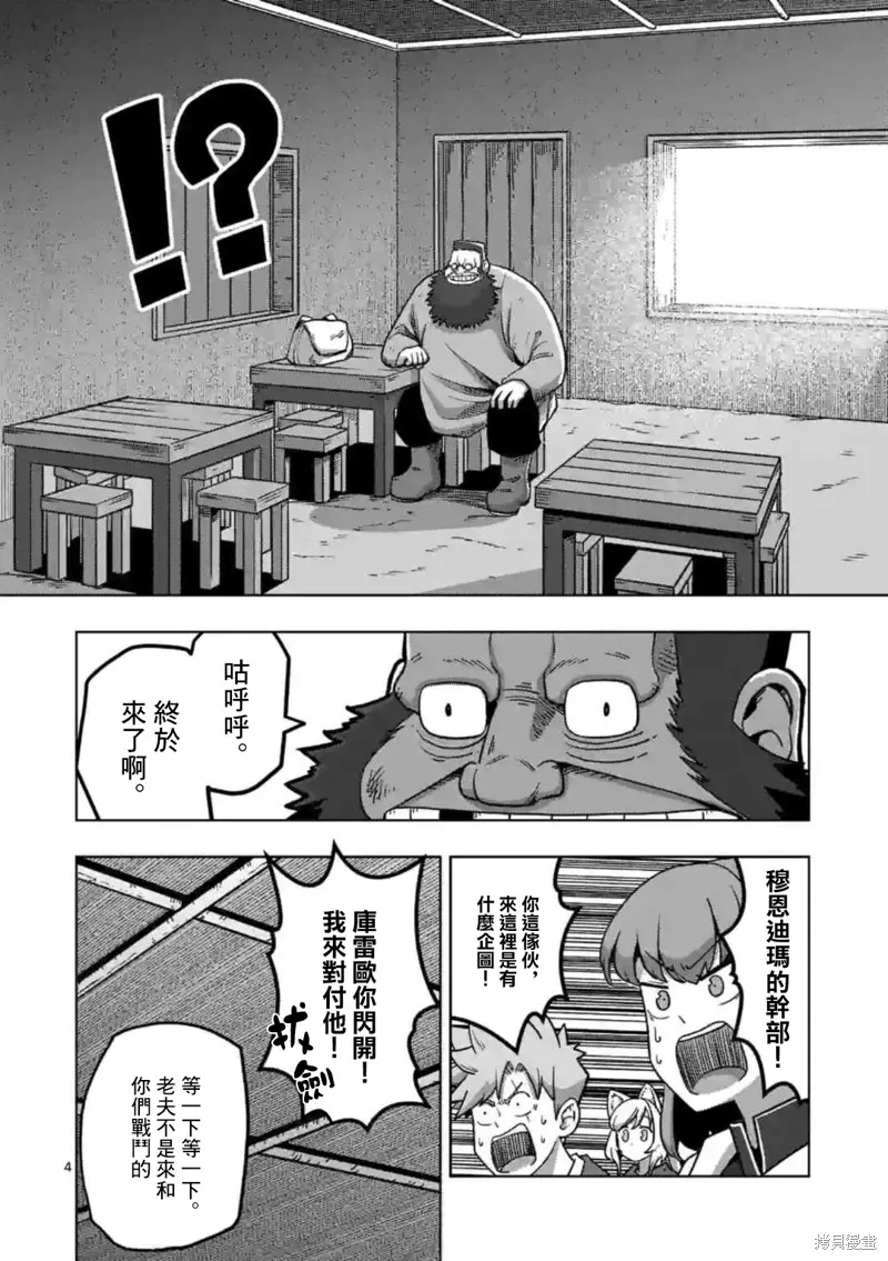 第29话 第4页