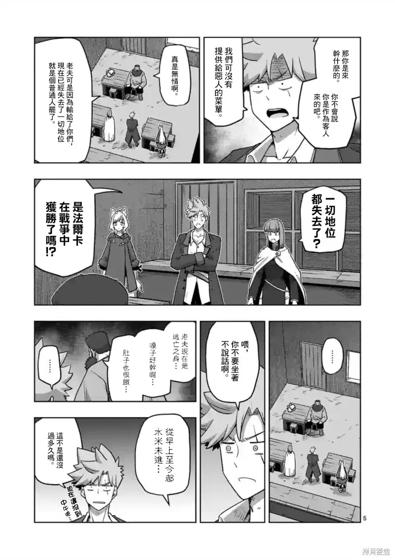 第29话 第5页