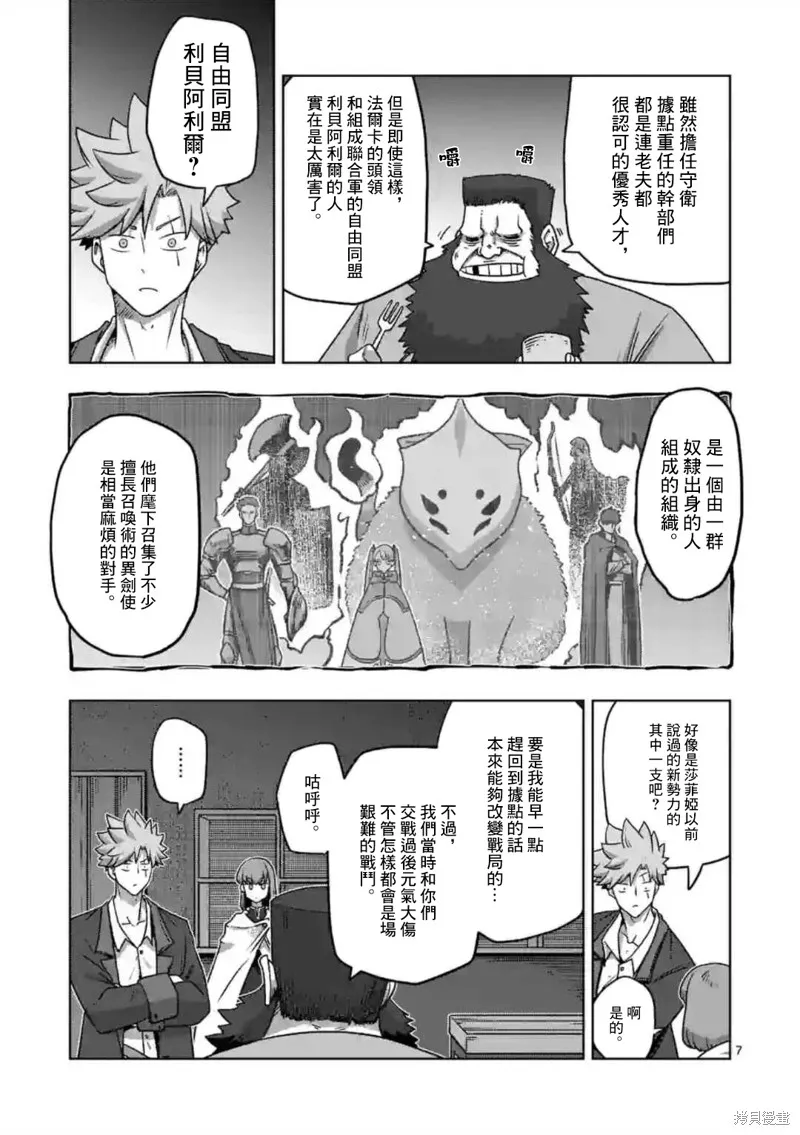 第29话 第7页
