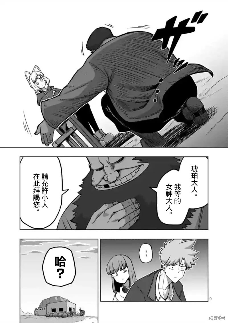 第29话 第9页