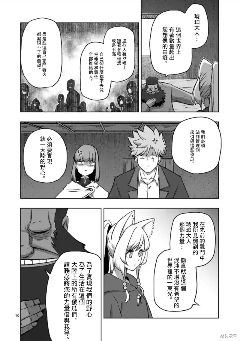 第29话 第10页