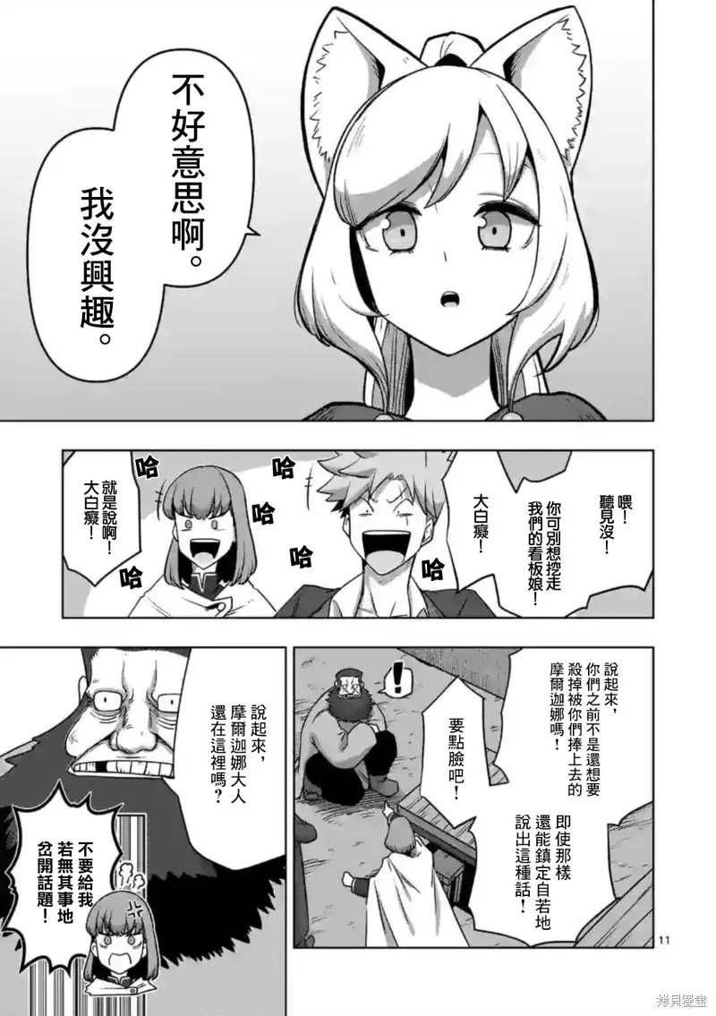 第29话 第11页