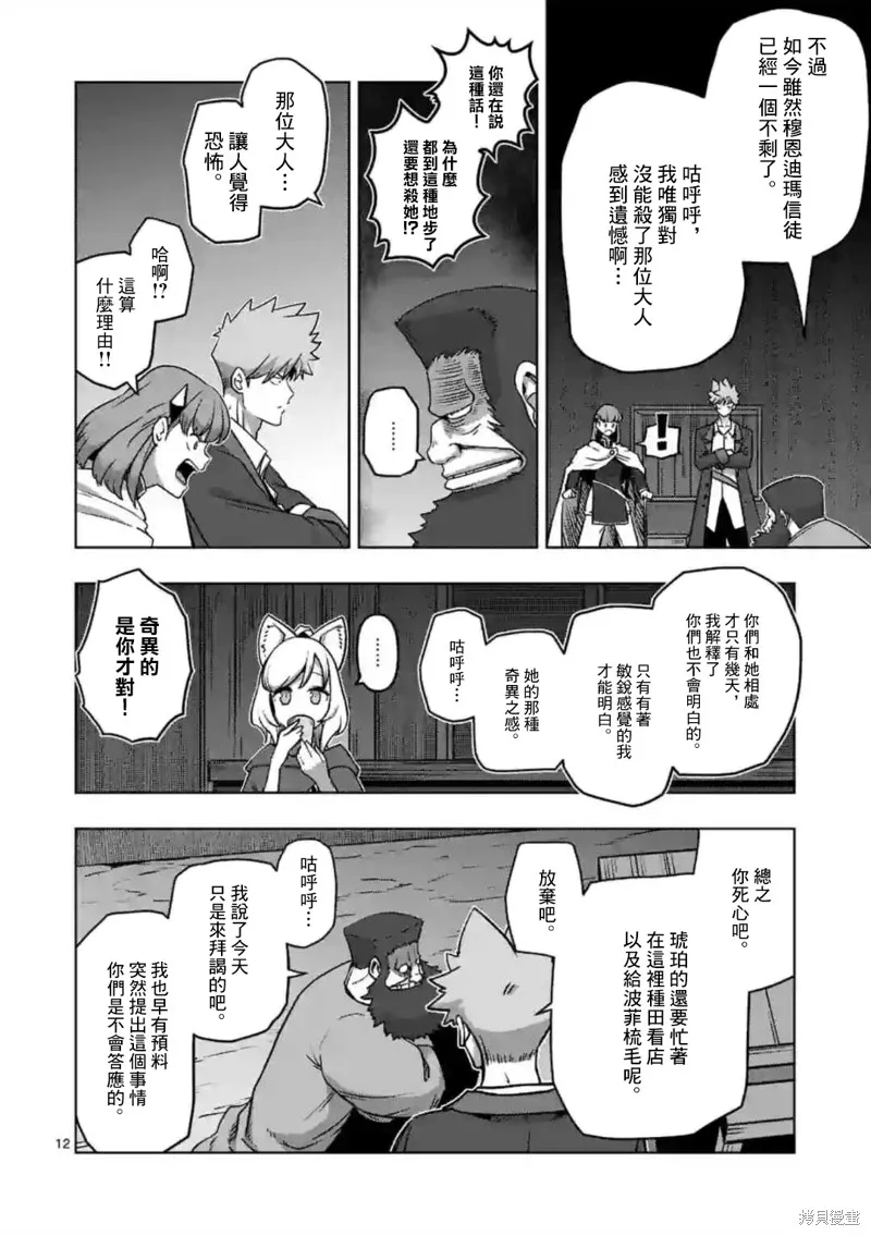 第29话 第12页