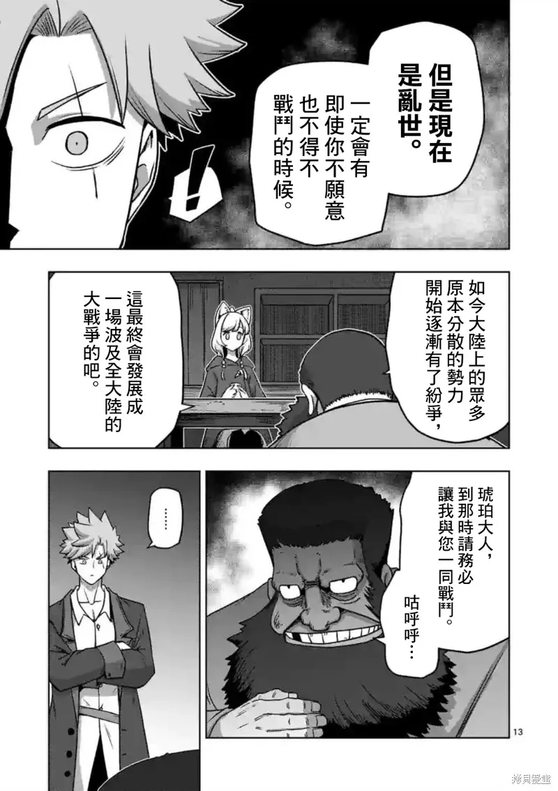 第29话 第13页