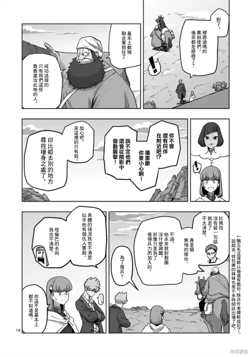 第29话 第14页