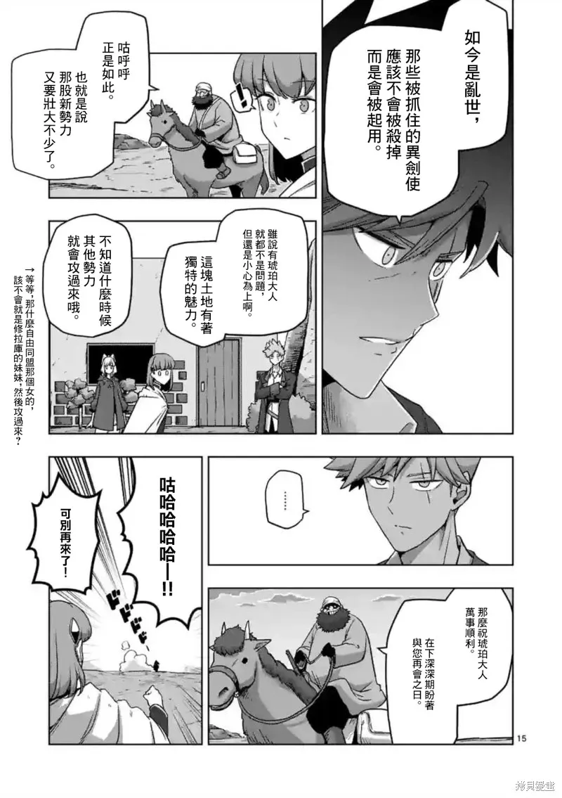 第29话 第15页