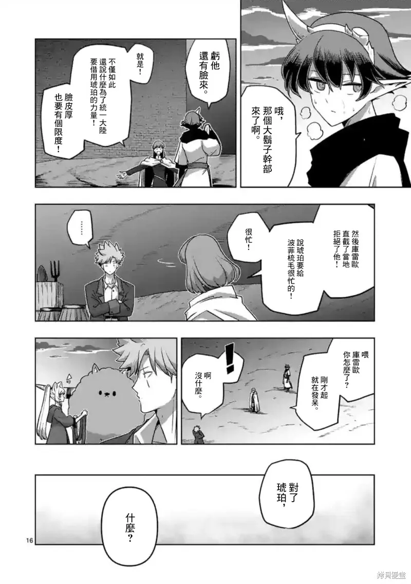 第29话 第16页
