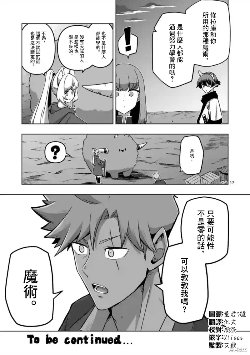 第29话 第17页