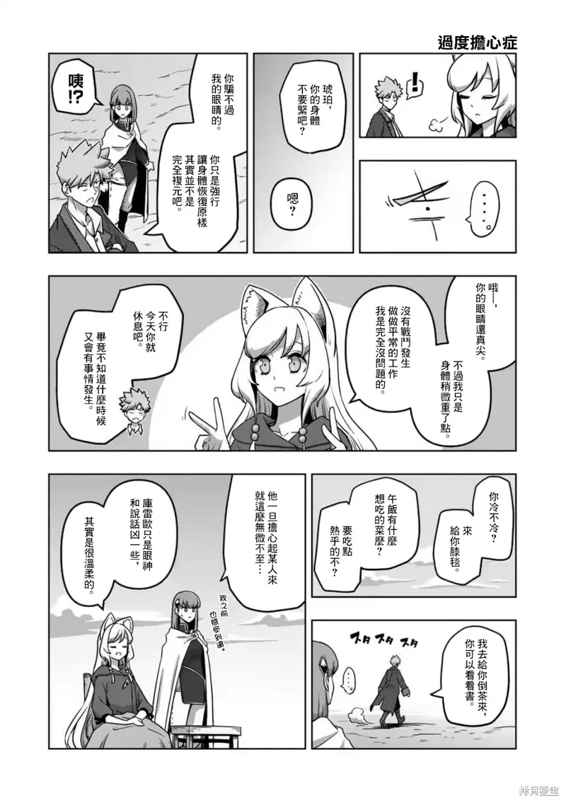 第29话 第18页
