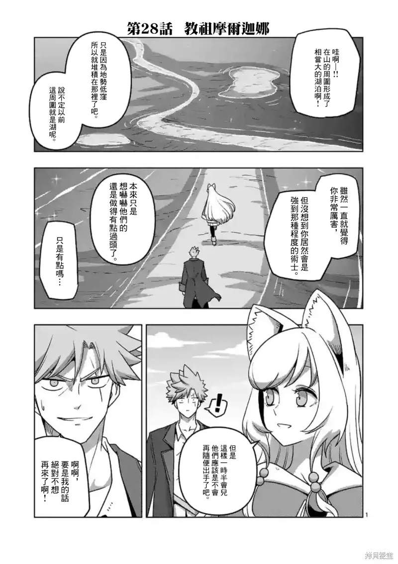 第28话 第1页