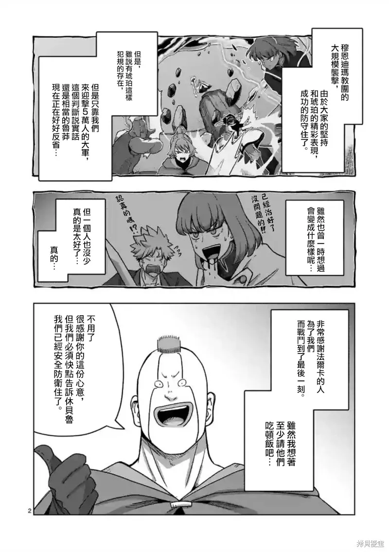 第28话 第2页